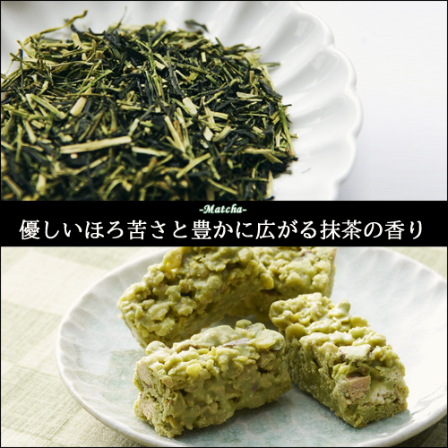 優しいほろ苦さと豊かに広がる抹茶の香り